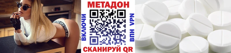 МЕТАДОН мёд  Димитровград 